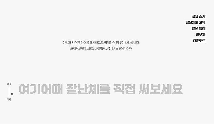 여기어때-잘난체-써보기-페이지