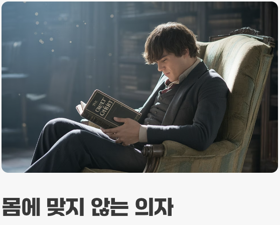 '대충 앉는' 의자가 허리를 망친다