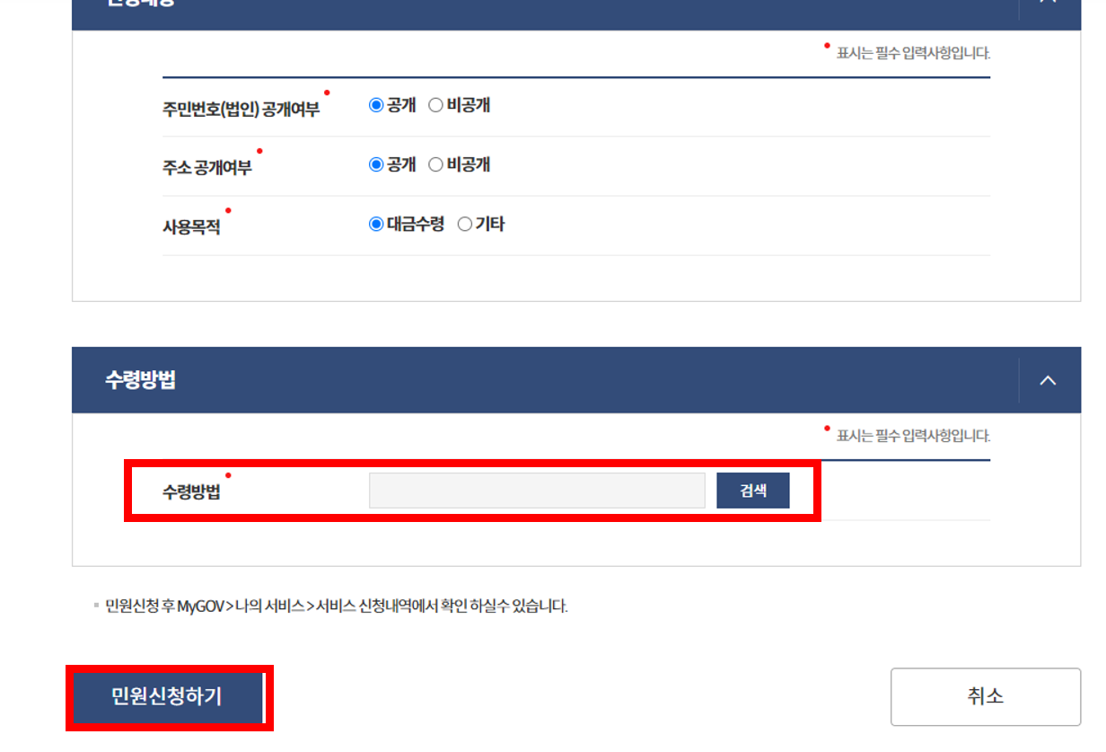 국세완납증명서 인터넷발급 방법 3