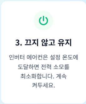 에어컨 적정 실내온도