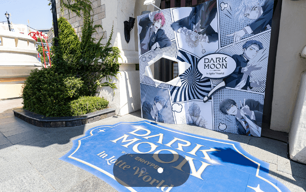 롯데 월드 할로윈