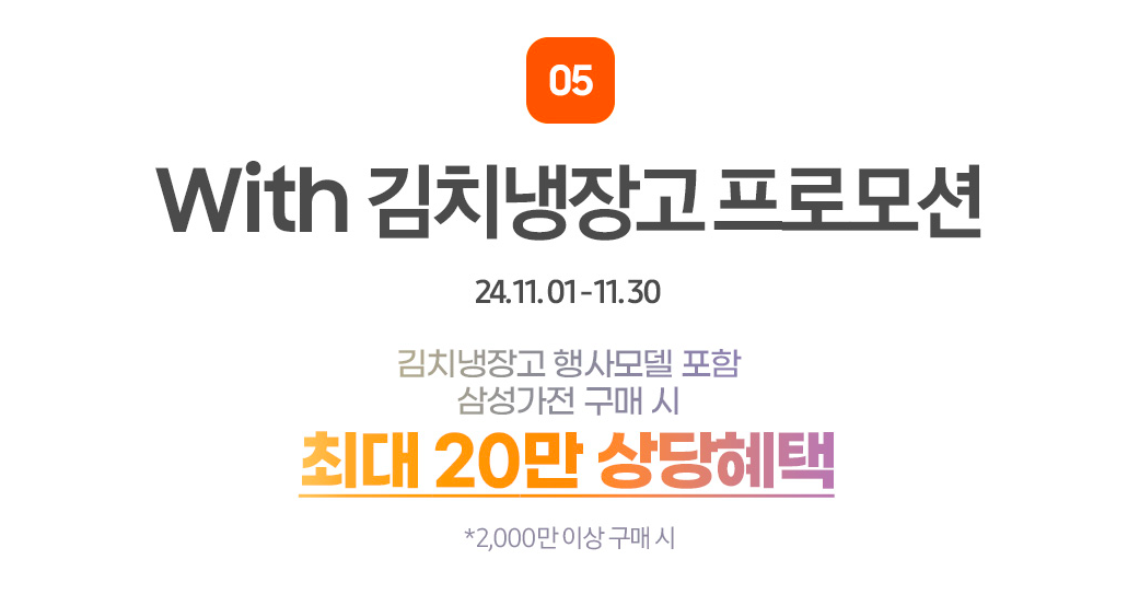 코리아 세일 페스타 삼성전자 품목