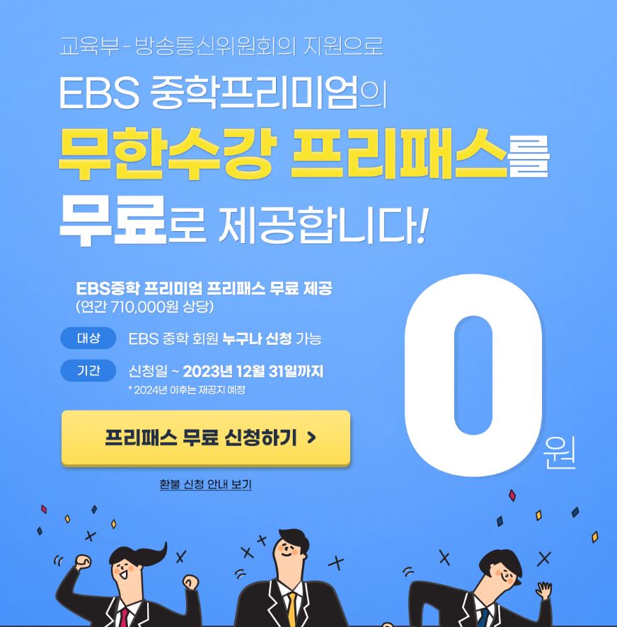 중학교 영어 인강