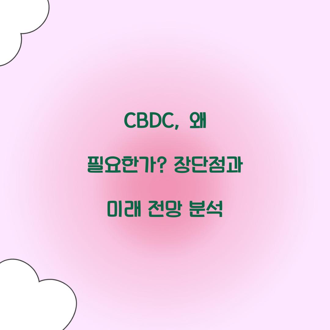 CBDC