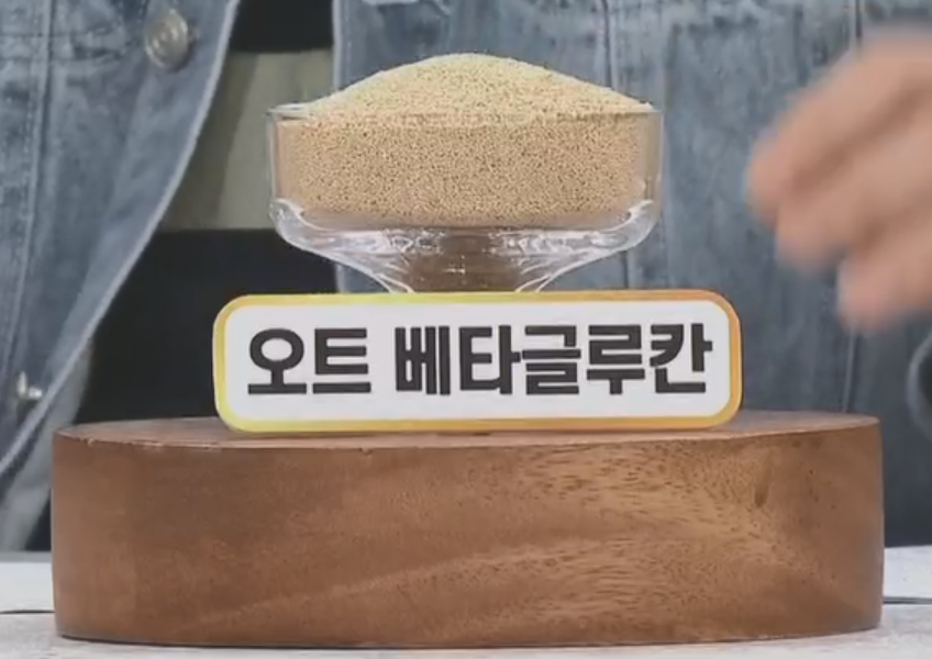 오트 베타글루칸