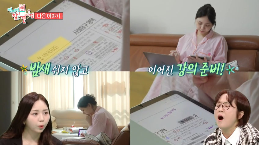 이투스 이도 강사