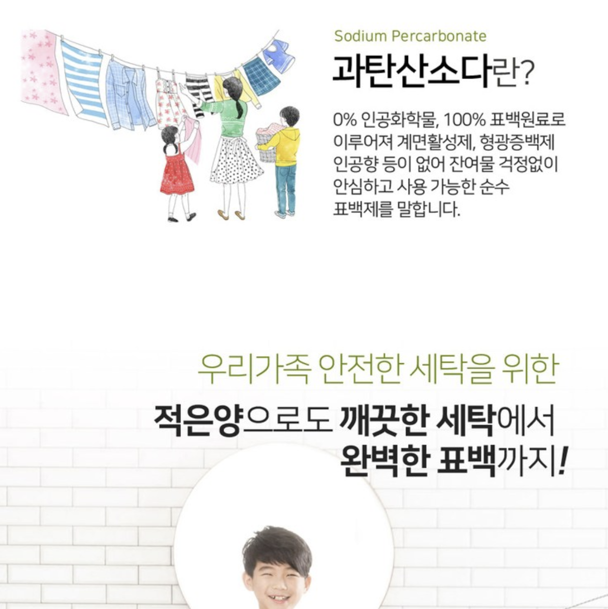 과탄산소다 파우치 대용량 실사용 후기