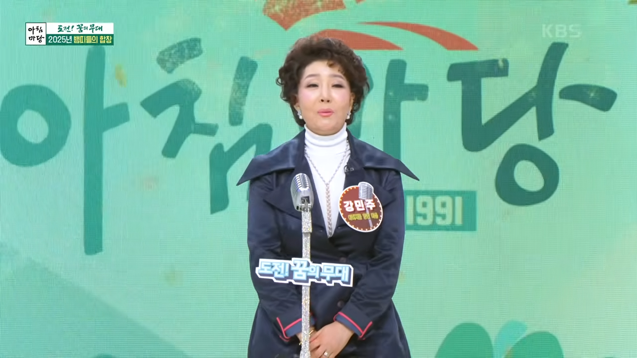 가수 강민주 근황 아침마당