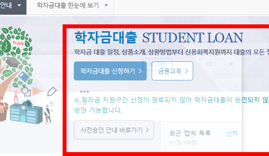 국가장학금 소득분위별 지급금액 2026 확인하기