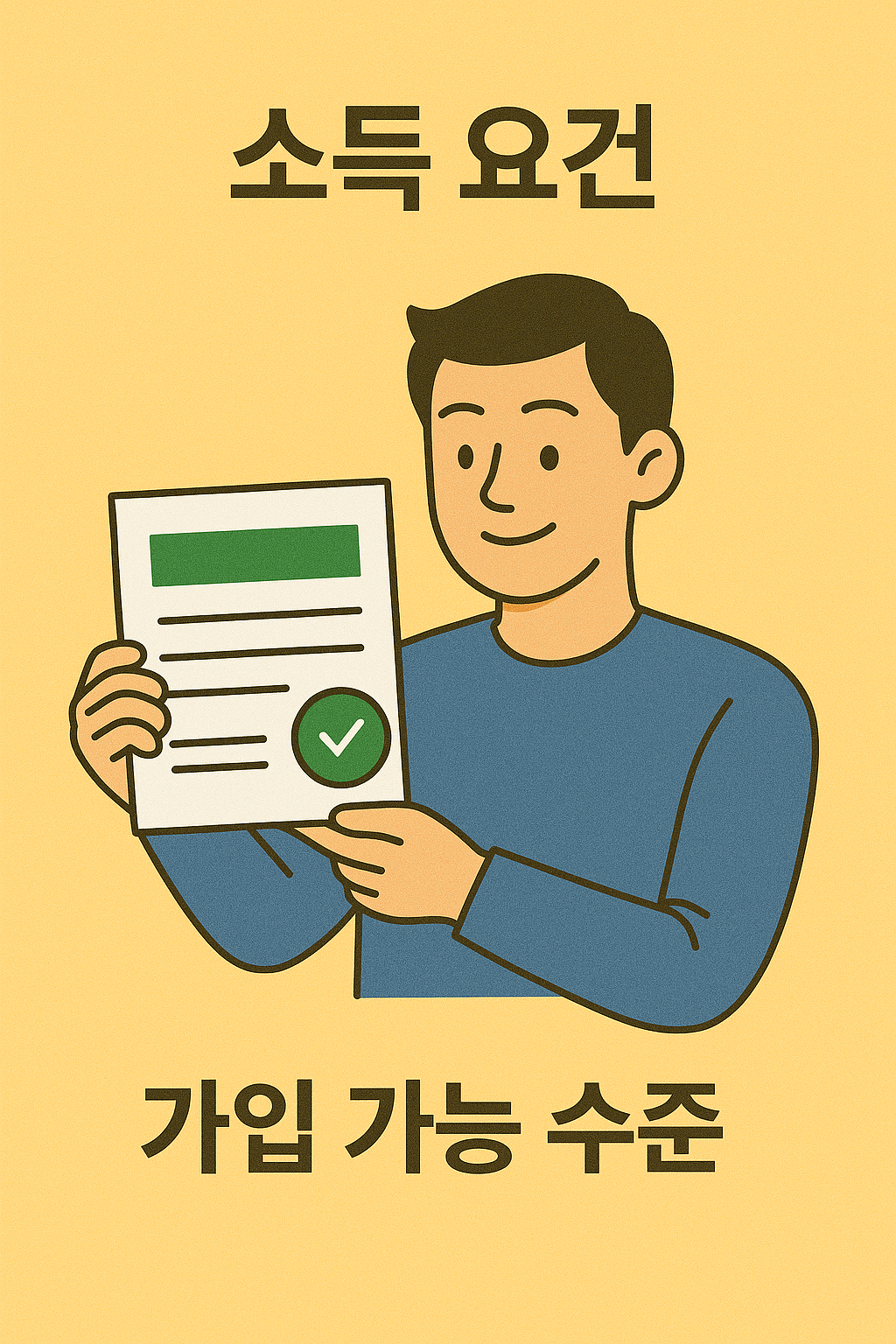 청년도약계좌 신청방법