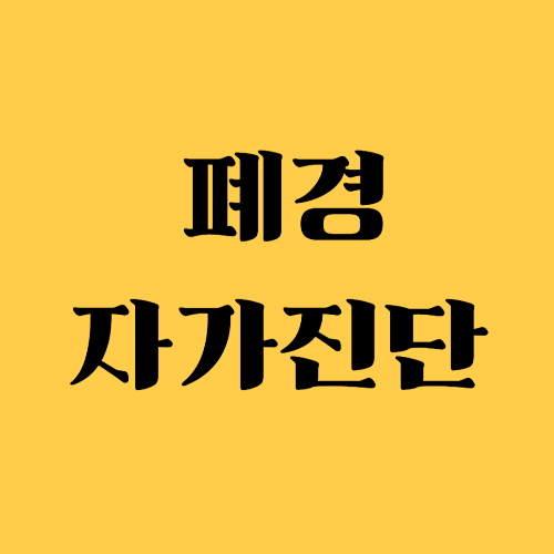 폐경 자가진단, 지금 내 몸이 보내는 7가지 신호 관련 사진