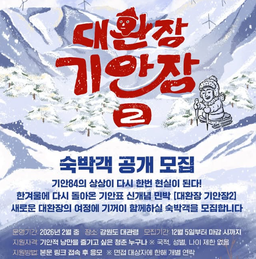 대환장 기안장2 신청방법