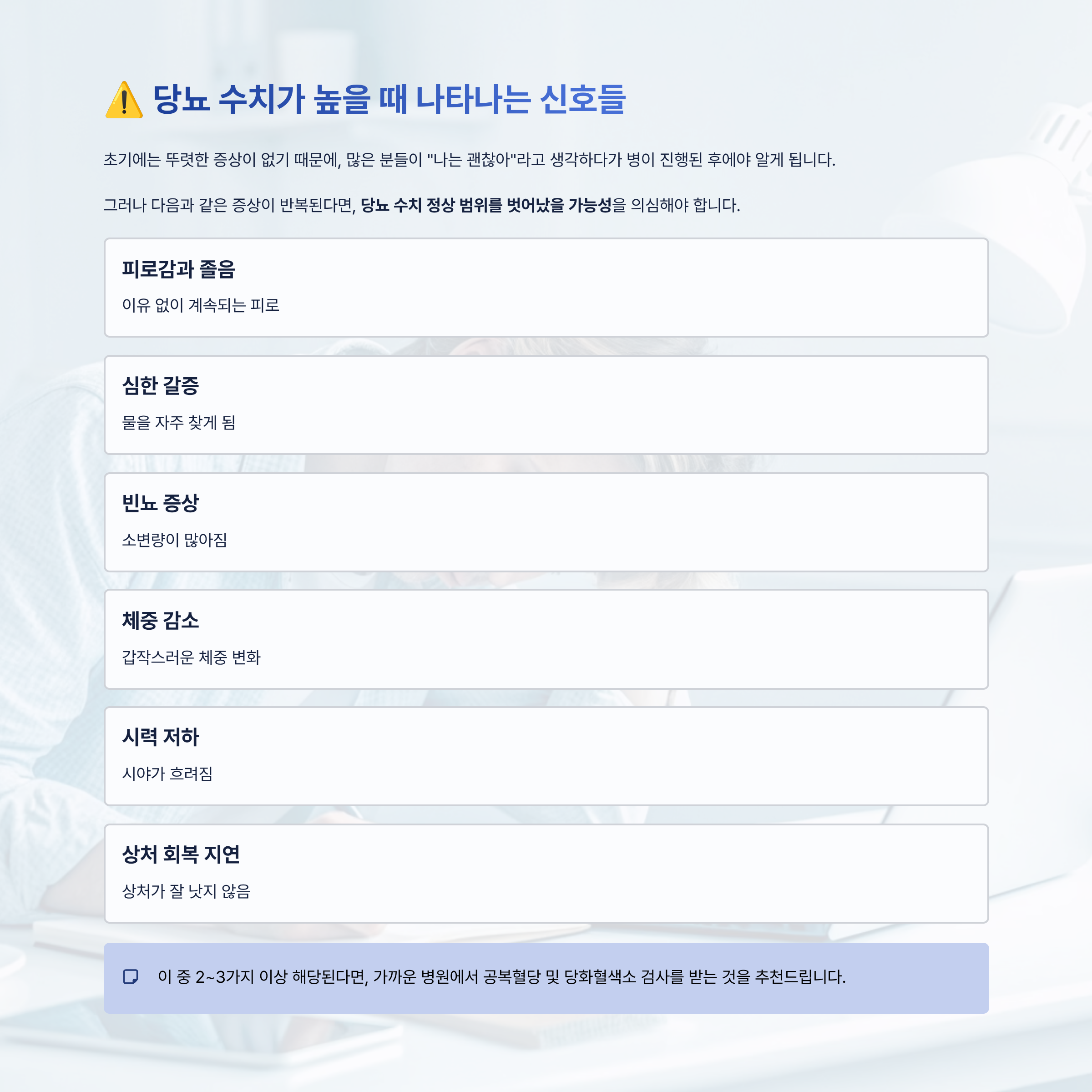 당뇨 수치 정상 기준 알아보기