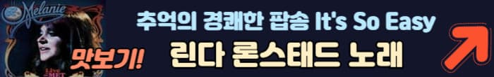 린다로스테드