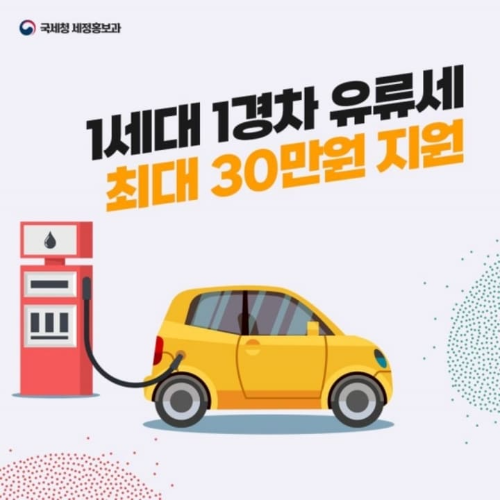 경차 유류세 환급