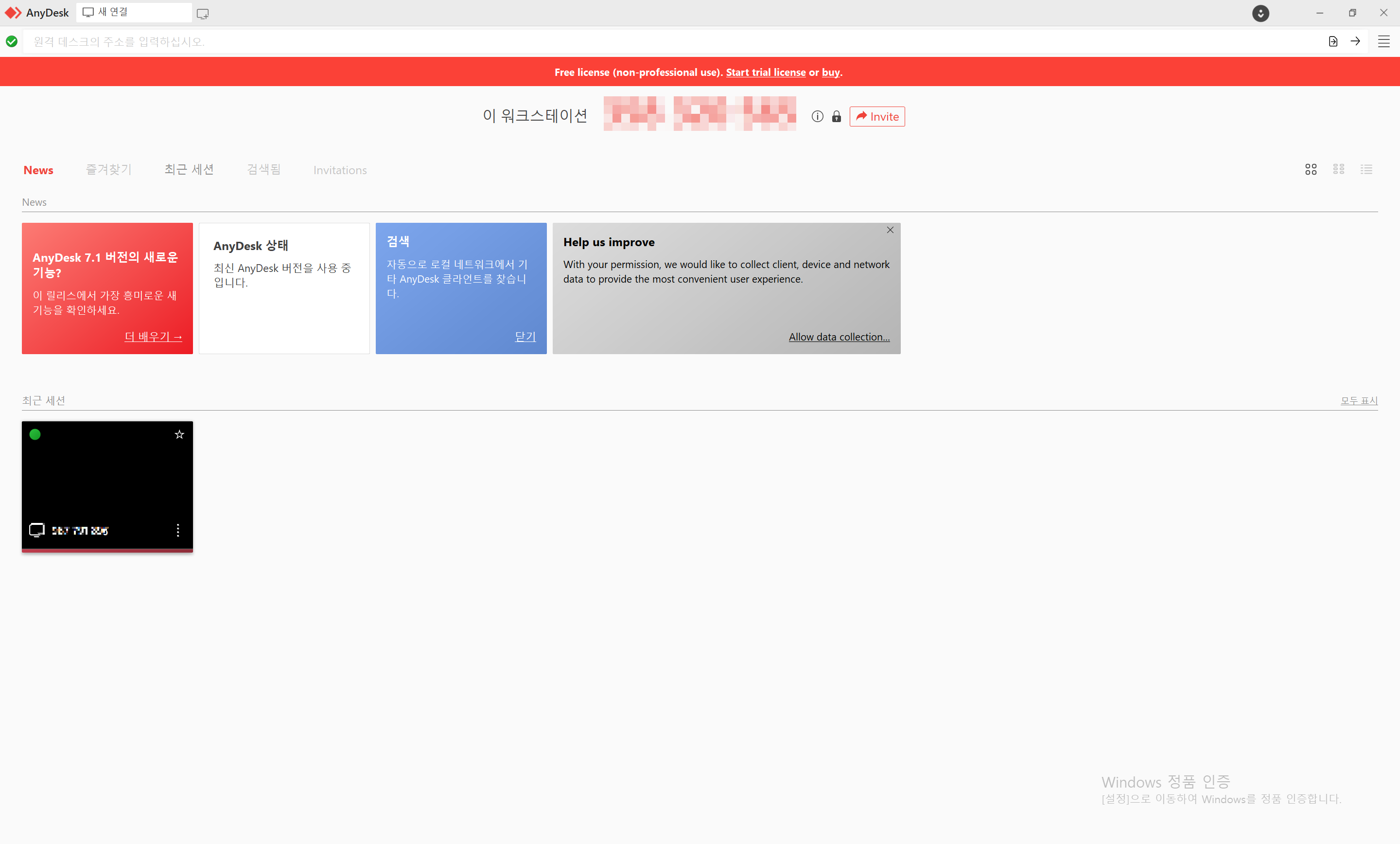 애니데스크 다운로드