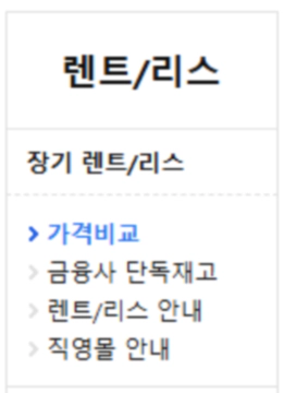 리스와 렌트의 차이점(세금,비용,보험)