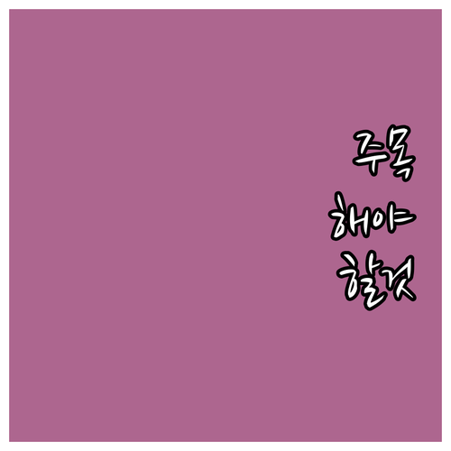 중구 대형폐기물 신고 절차 시간 낭비..
