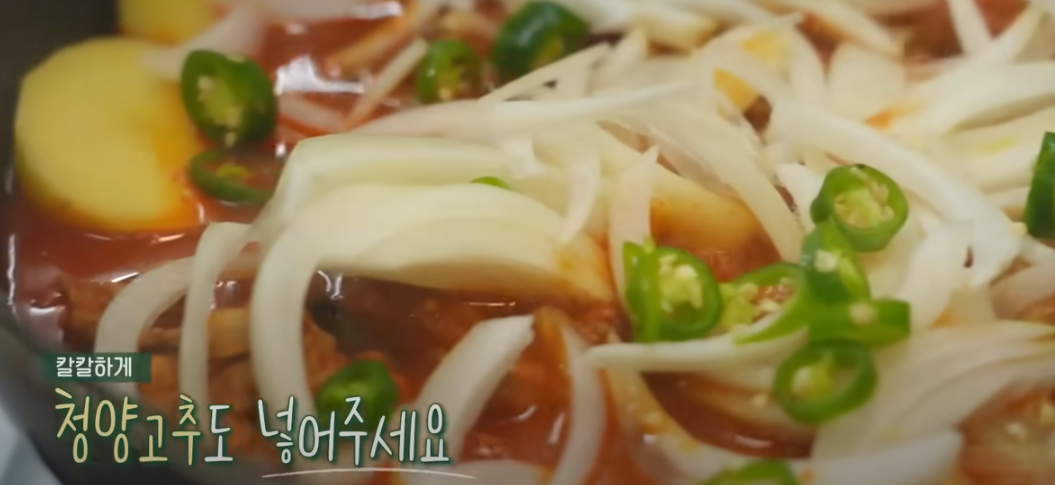 편스토랑 류수영 닭볶음탕 레시피 조리 시작40