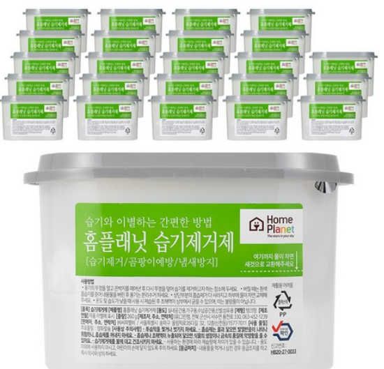 여름철 제습제 추천 BEST 5 - 홈플래닛 참숯 천연 습기제거제
