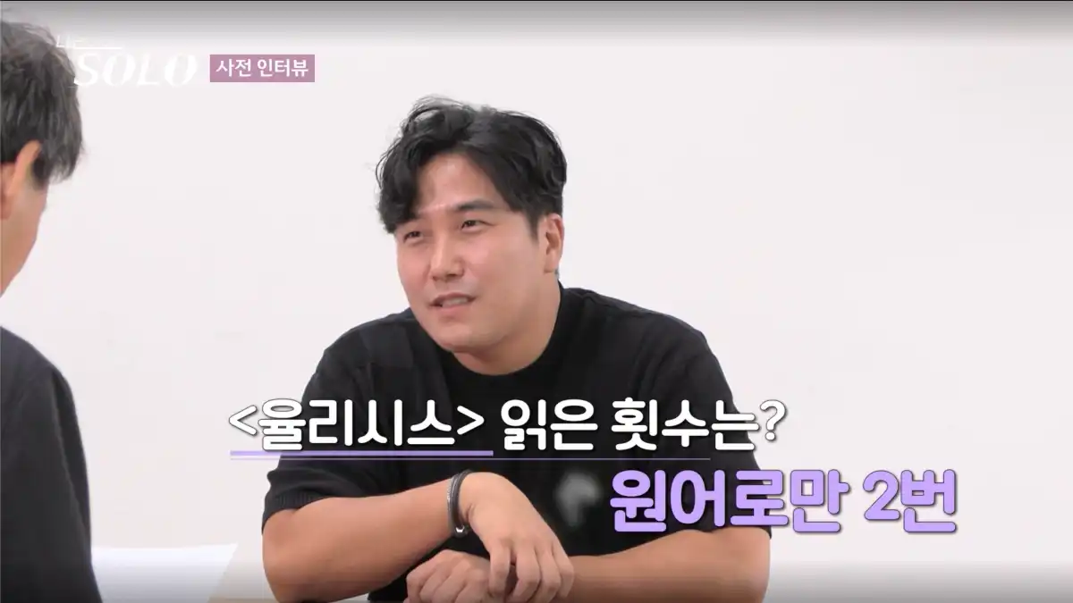 나는 솔로 23기 영식 사진