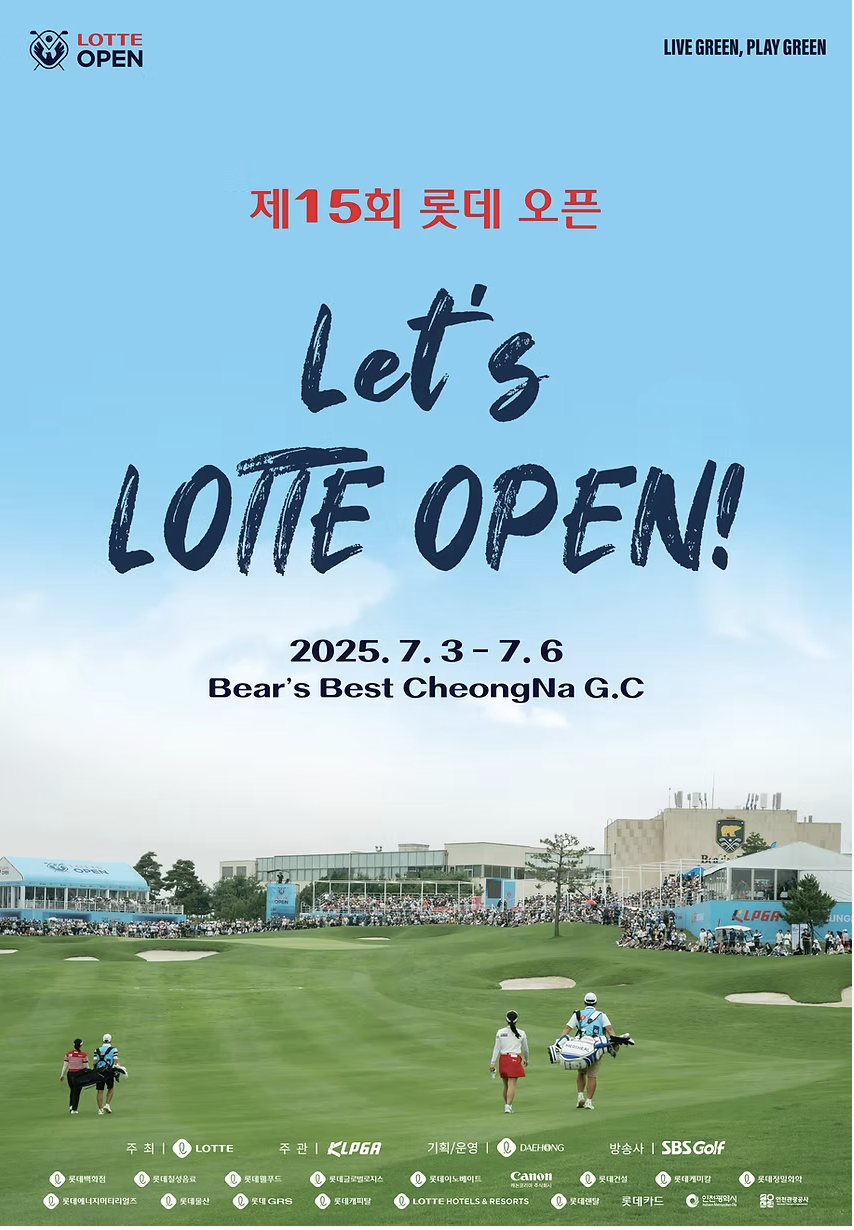 2025. 제15회 롯데 오픈 (25.07.03 ~ 07.06)