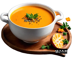 당근 스프