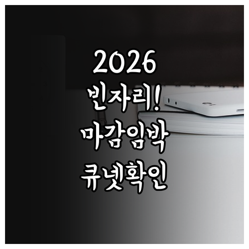 2026년 정수시설운영관리사 2차 빈..