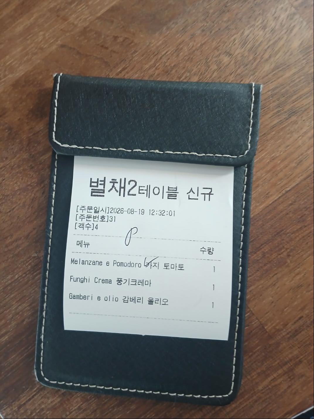 주문한 메뉴 영수증