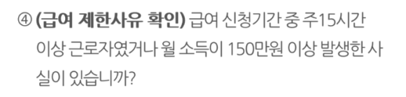 육아휴직급여 상한 250만원 관련 핵심 문구 이미지