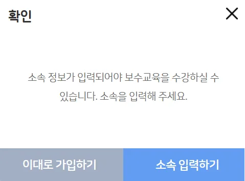 금융투자교육원 회원가입 개인정보입력 등록