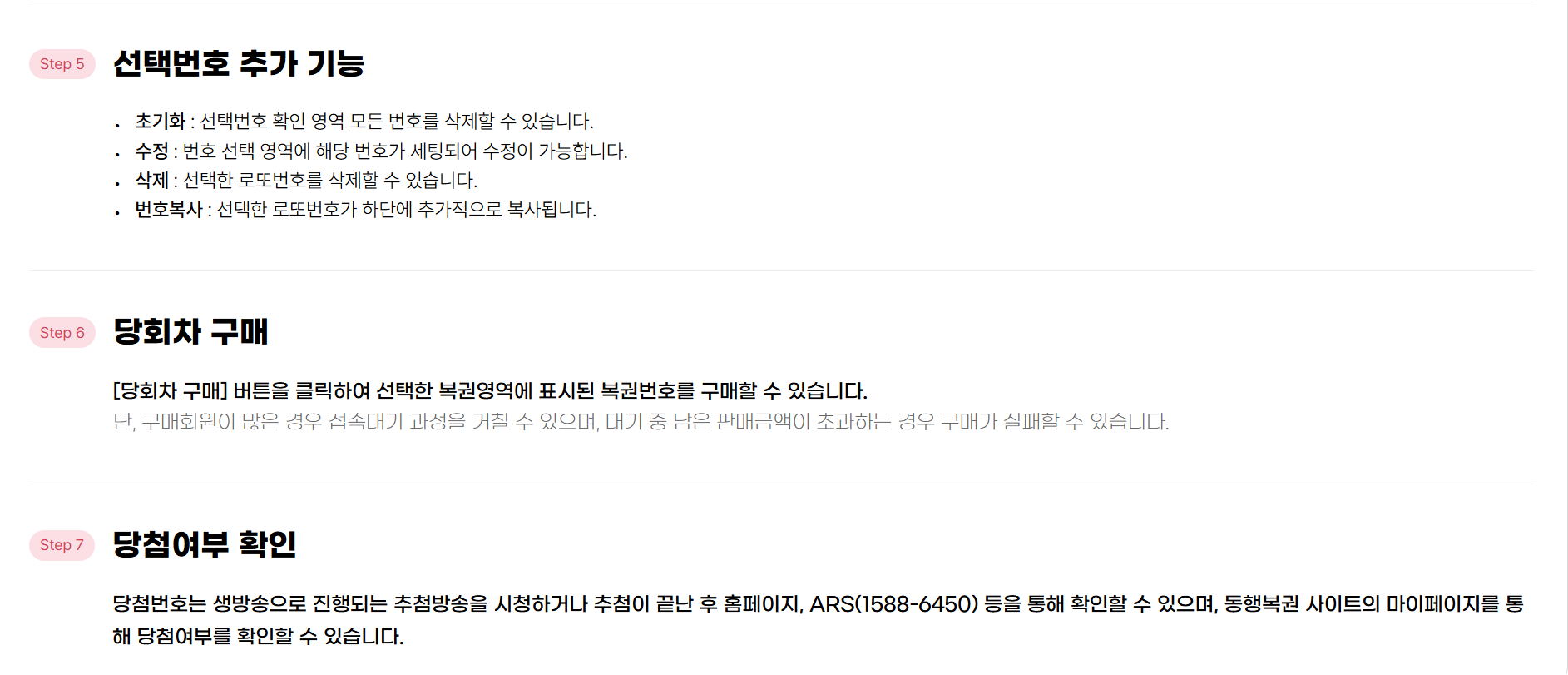 모바일로또