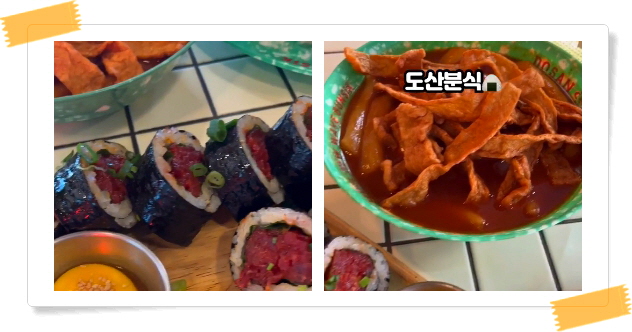 전현무계획2 강남 육회김밥 후기