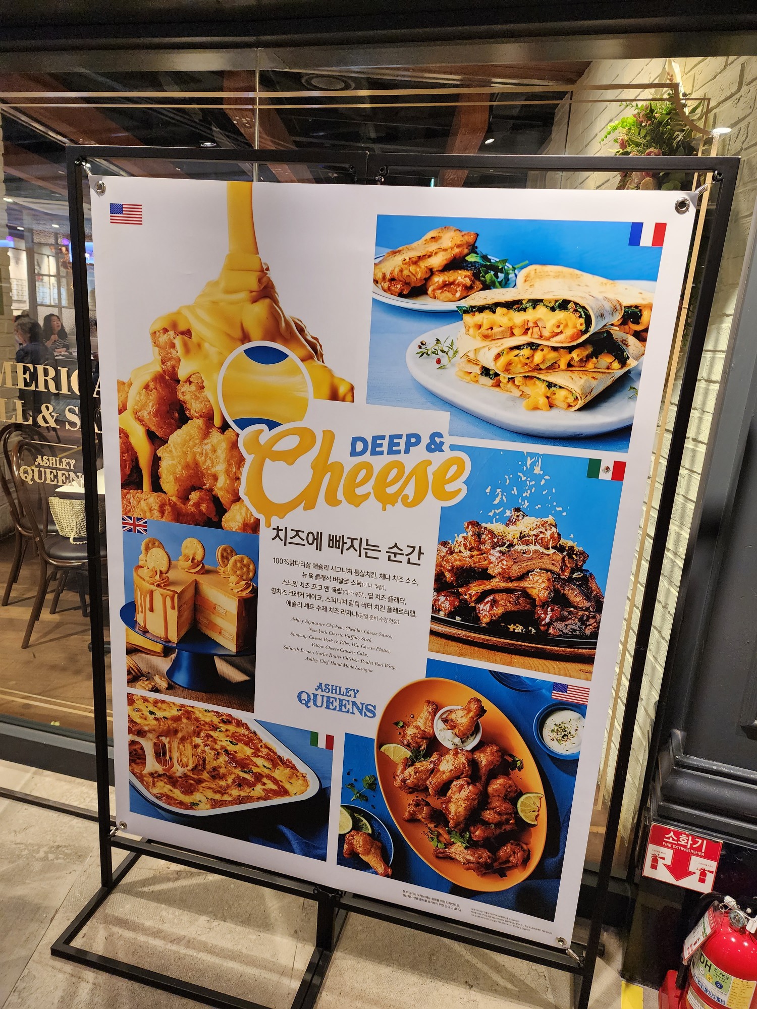 애슐리 딥치즈