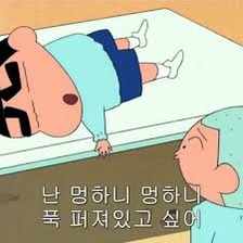 짱구 짤 모음 (대사 찰떡 카톡짤)16