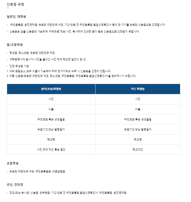 실용글쓰기 합격수기