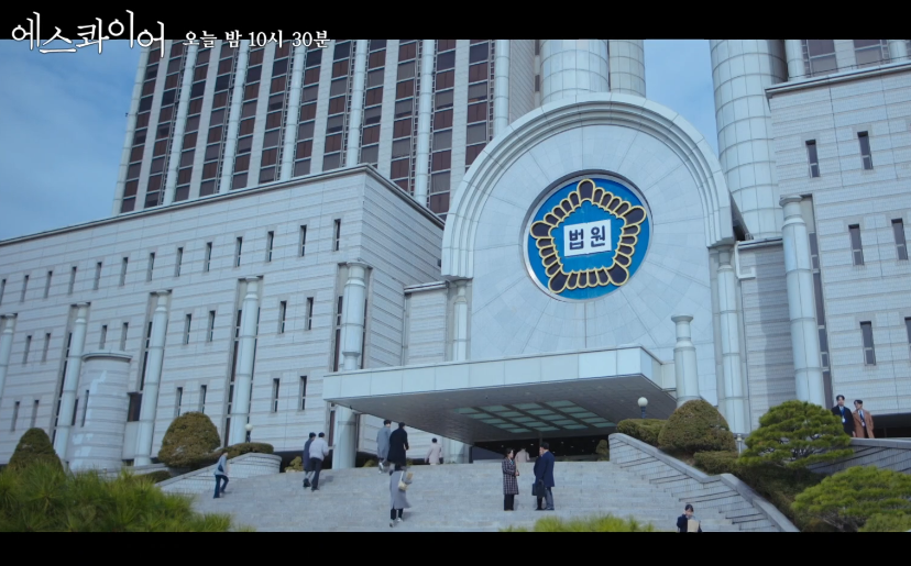 에스콰이어 드라마