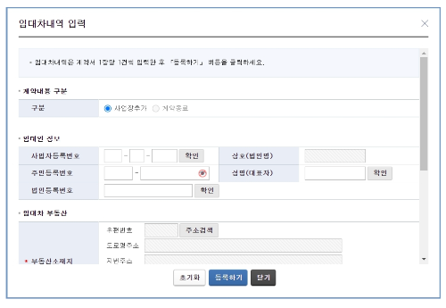 사업자등록증 주소변경 업종변경 방법