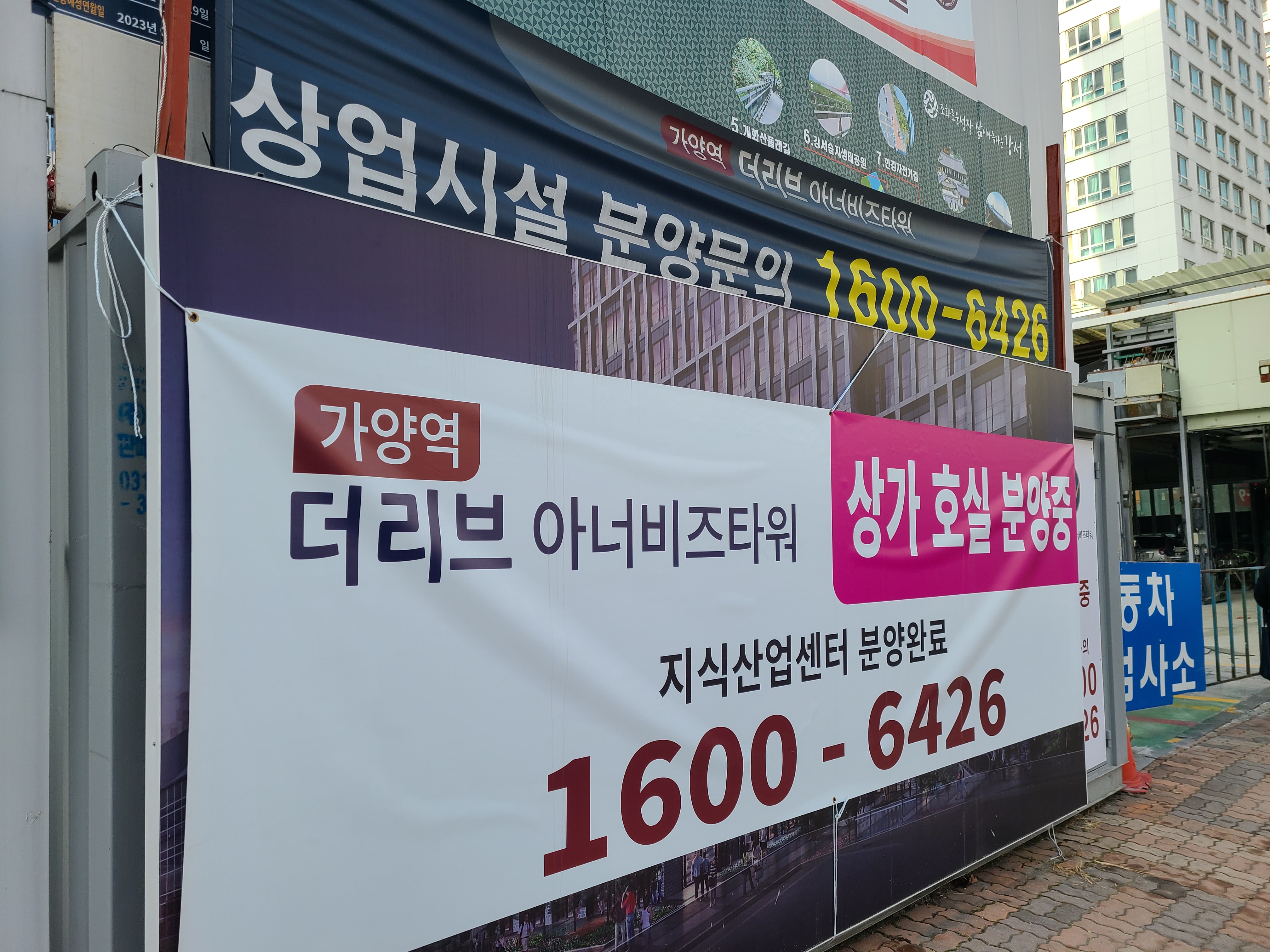 더리브아너비즈타워 공사현장4