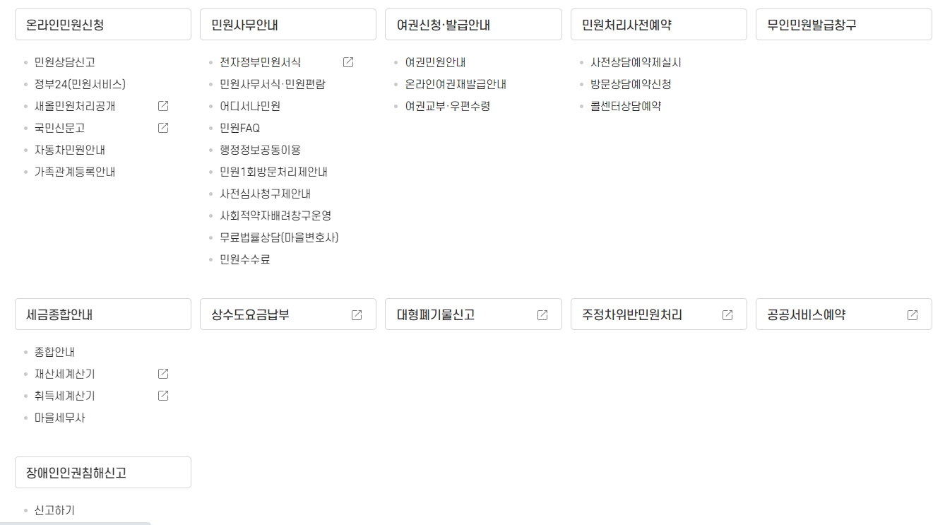 도시 주거환경 정비 및 지진안전 시설물 관련 고시 공고 게시판