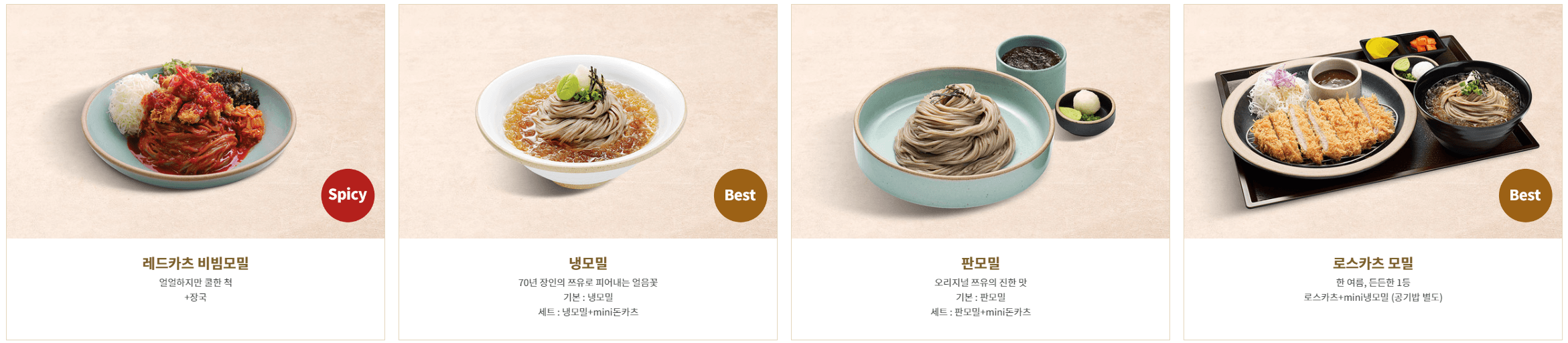 미소야_소바메뉴