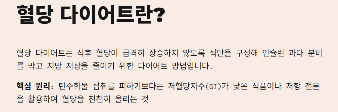혈당 다이어트에 좋은 냉장밥, 왜 좋을까