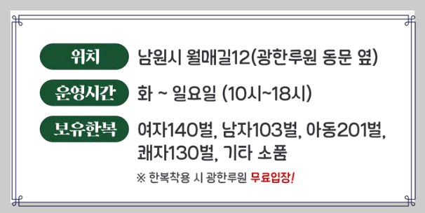 남원 춘향제