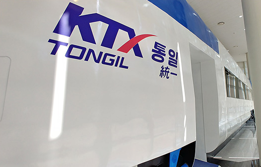 GTX착공-사업계획