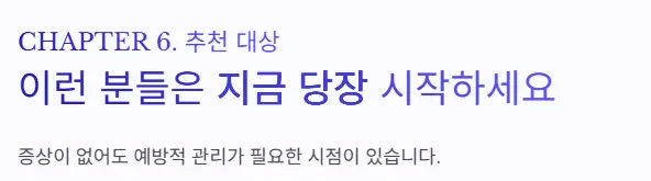추천 대상