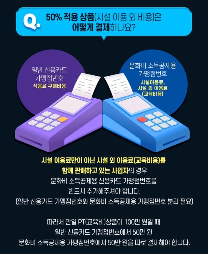 문화비 소득공제 7