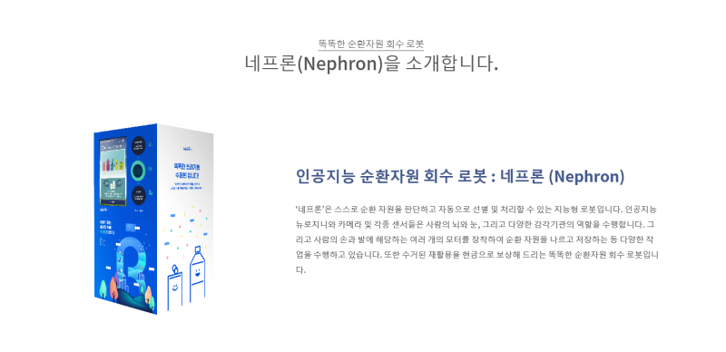 2025년 슈퍼빈 네프론 위치 찾기 및 캔·페트병 재활용 방법 알아보기