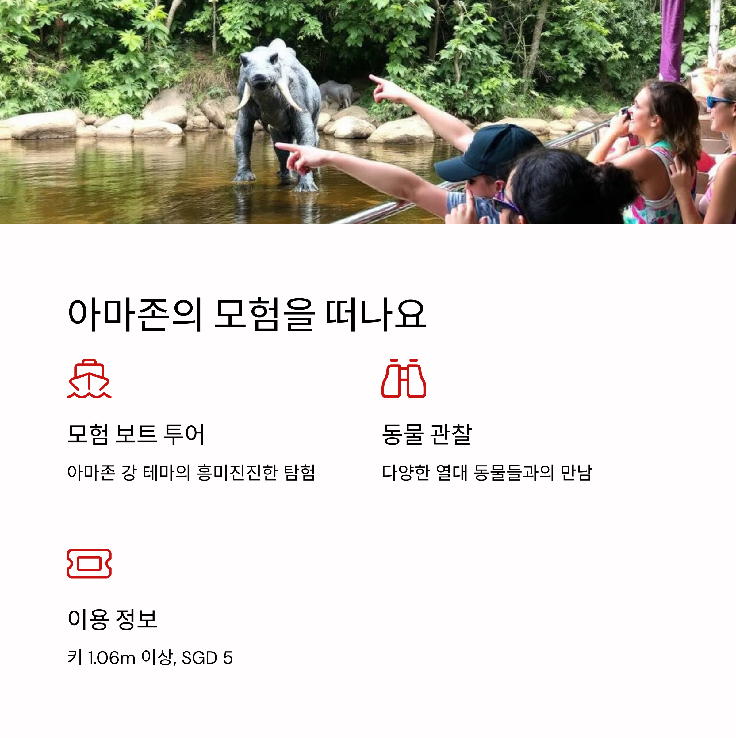 싱가포르 여행