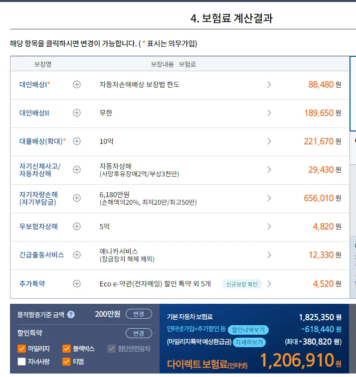 30대 330e 보험료