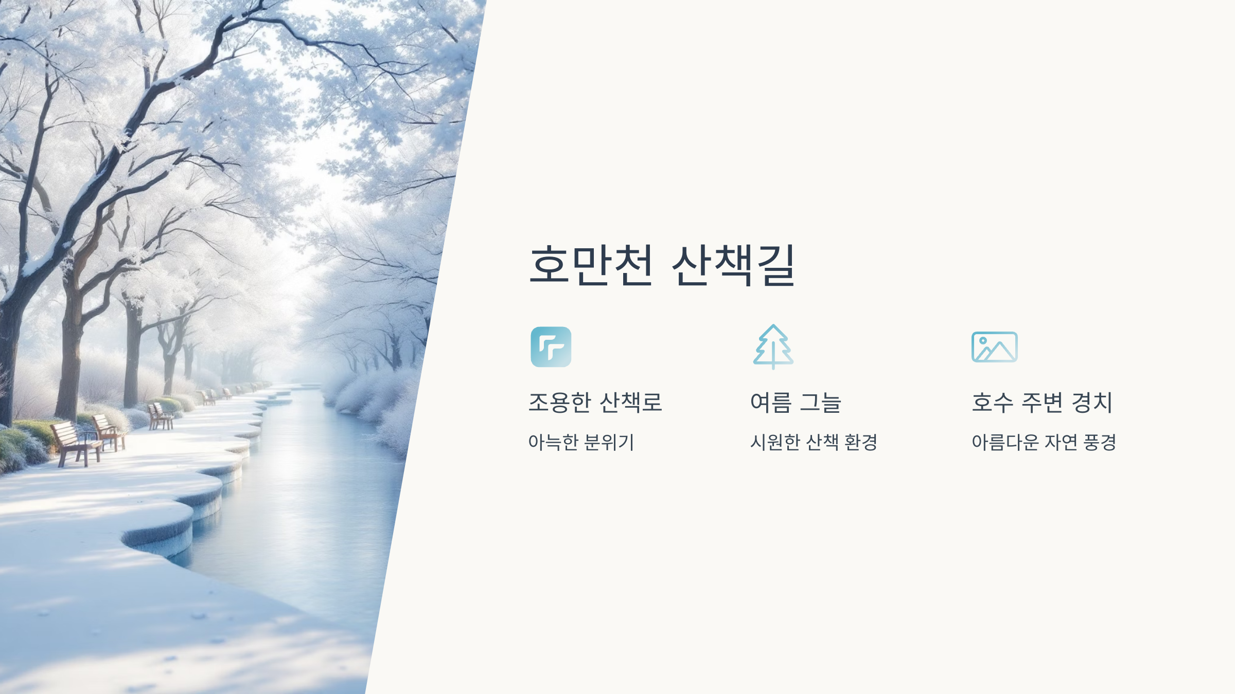 🚶‍♂️남양주 걷기 좋은 길 9곳 추천 : 광릉숲길, 다산길, 경기옛길, 물의 정원 산책길, 천마산 등산로, 오남호수공원 둘레길, 물맑음수목원 산책코스, 홍유릉 둘레길, 호만천 산책길!